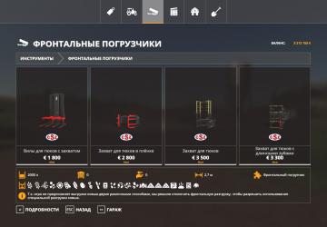 CSZ Equipment Pack version 1.5.0.0 for Farming Simulator 2019