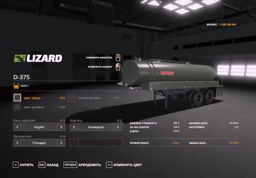 D-375 version 1.1.0.0 for Farming Simulator 2019 (v1.7.x)