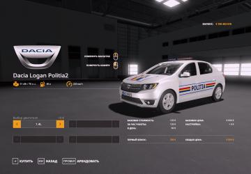 Dacia Logan Politia 2019 version 1.0.0.0 for Farming Simulator 2019 (v1.6.x)
