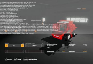 Don 1500A version 1.3 for Farming Simulator 2019 (v1.7х)