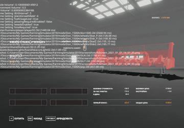 Don 1500A version 1.3 for Farming Simulator 2019 (v1.7х)
