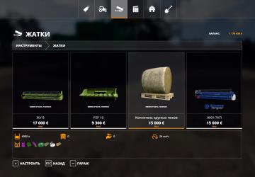 Don 1500B97 with Windrower version 1.0.0.2 for Farming Simulator 2019 (v1.7)