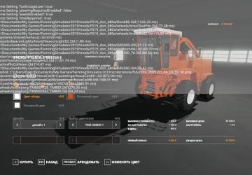 Don 680 version 1.1 for Farming Simulator 2019 (v1.7х)