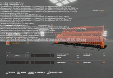 Don 680 version 1.1 for Farming Simulator 2019 (v1.7х)