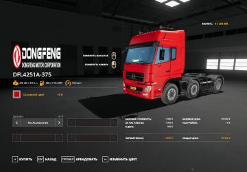 Dongfeng DFL4251A-375 version 1.0.0.0 for Farming Simulator 2019 (v1.5.x)