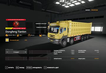 Dongfeng Tianlon version 1.0.0 for Farming Simulator 2019 (v1.7.x)