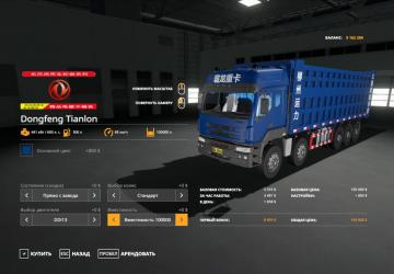 Dongfeng Tianlon Improvement version 1.0 for Farming Simulator 2019 (v1.7.1)