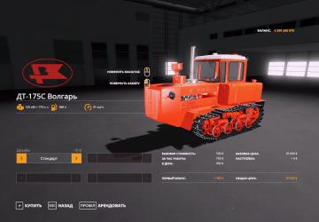DT-175S Volgar version 1.0.2.2 for Farming Simulator 2019 (v1.7.x)