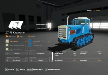 DT-75 Kazakhstan version 1.0.0.0 for Farming Simulator 2019 (v1.7x)