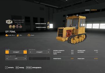 DT-75 ML with Rotary Blade version 1.0 for Farming Simulator 2019 (v1.7.1.0)