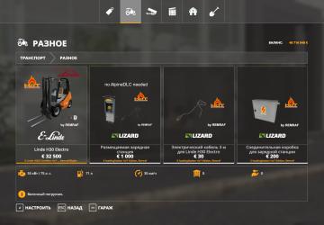 E-Linde H30E Forklifter HoT Edition with Localization v1.0.0 for Farming Simulator 2019 (v1.7.1.0)