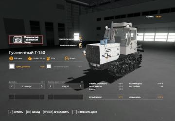 Edit: T-150 Crawler version 1.5 for Farming Simulator 2019 (v1.6.0.0)