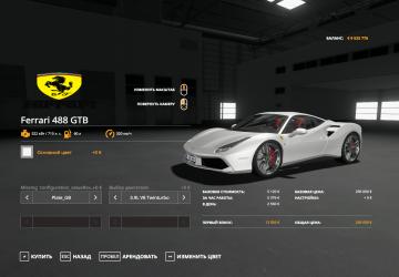 Ferrari 488 GTB version 1.0.0.0 for Farming Simulator 2019 (v1.5.x)