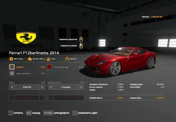 Ferrari F12 Berlinetta 2014 version 1.0.0.0 for Farming Simulator 2019 (v1.7.x)