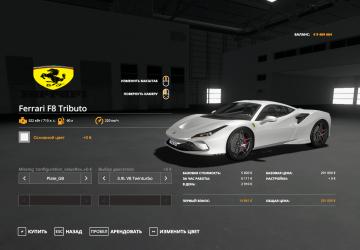 Ferrari F8 Tributo version 1.0.0.0 for Farming Simulator 2019 (v1.5.x)