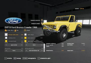 Ford Bronco Crawler 1966 version 1.0.0.0 for Farming Simulator 2019 (v1.5.x)