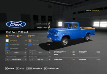 Ford F100 4X4 1960 version 1.0.0.0 for Farming Simulator 2019 (v1.7.x)