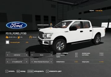 Ford F150 2018 version 2.0 for Farming Simulator 2019 (v1.3.x)