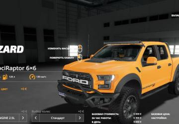 Ford F150 Velociraptor version 1.0.0.0 for Farming Simulator 2019 (v1.3.х)