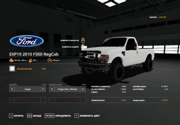 Ford F350 Single Cab Dully 2010 version 1.0.0.0 for Farming Simulator 2019 (v1.1.x)
