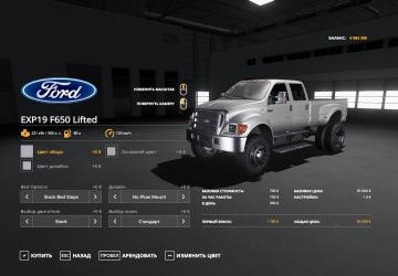 Ford F650 Lifted version 0.1.0.0 for Farming Simulator 2019 (v1.5.x)
