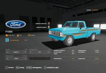 Ford F-1000 version 1.0.0.0 for Farming Simulator 2019 (v1.5.x)
