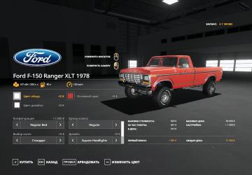 Ford F-150 Ranger XLT 1978 version 0.9.6.0 for Farming Simulator 2019 (v1.5.x)