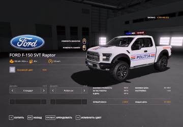 Ford F-150 SVT Raptor Politia version 1.0.0.0 for Farming Simulator 2019 (v1.6.x)