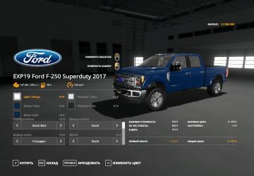 Ford F-250 Superduty 2017 version 2.0.0.0 for Farming Simulator 2019 (v1.6.x)