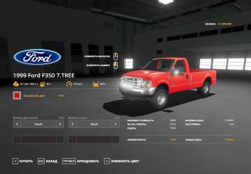 Ford F-350 1999 version 1.0.0.0 for Farming Simulator 2019 (v1.5.x)