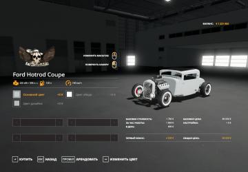 Ford Hotrod Coupe version 1.0.0.0 for Farming Simulator 2019 (v1.7.x)