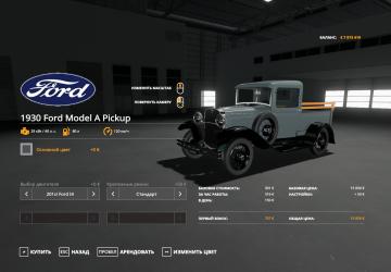 Ford Model A Pickup 1930 version 1.0.0.0 for Farming Simulator 2019 (v1.5.x)