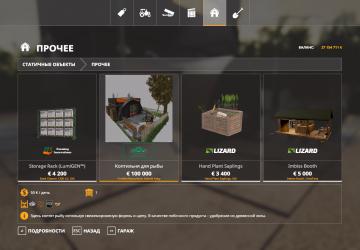 ForellenRaeucherei with Russian Translation v1.1.1 for Farming Simulator 2019 (v1.7.1.0)