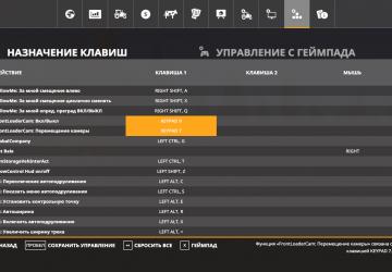 FrontLoaderCam with Russian translation version 1.0.0.2 for Farming Simulator 2019 (v1.7.1.0)