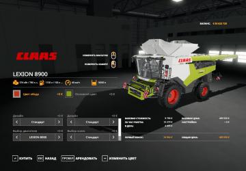FS19 Lexion 8900 version 1.0.1.0 for Farming Simulator 2019 (v1.7.1.0)