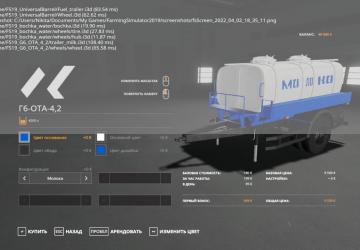 G6-OTA-4.2 version 1.0.0.0 for Farming Simulator 2019 (v1.7)