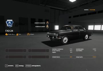 GAZ-24 version 2.1 for Farming Simulator 2019 (v1.5.x)