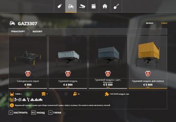 GAZ-3307 Module Pack Remodel version 1.0 for Farming Simulator 2019 (v1.6.0.0)