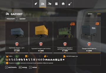 GAZ-3307 Module Pack Remodel version 1.0 for Farming Simulator 2019 (v1.6.0.0)
