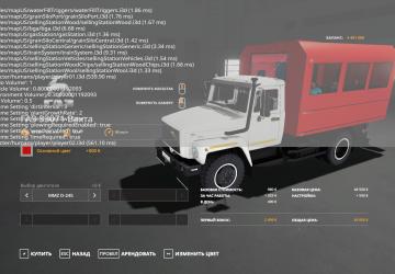 GAZ 35071 Shift Work version 1.0 for Farming Simulator 2019 (v1.5.1.0)