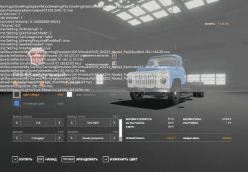 Edit: GAZ-53 Module Pack version 3.0 for Farming Simulator 2019 (v1.6.0.0)