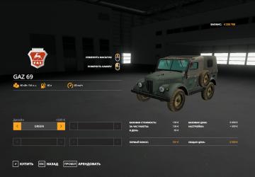 GAZ-69 version 3.0 for Farming Simulator 2019 (v1.7.1.0)