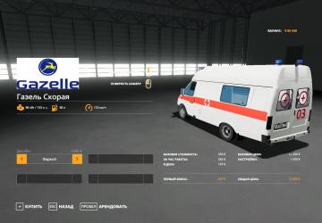Gazelle Ambulance version 1.0 for Farming Simulator 2019 (v1.6.0.0)