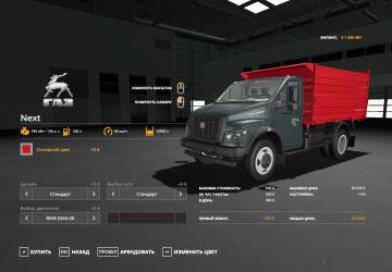 Lawn Next version 1.1.0.0 for Farming Simulator 2019 (v1.3.x)