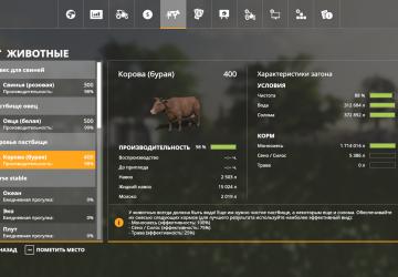 GlobalCompany - Cow Feed Mixer G2-456 with Localization v1.2.0.0 for Farming Simulator 2019 (v1.7.1.0)