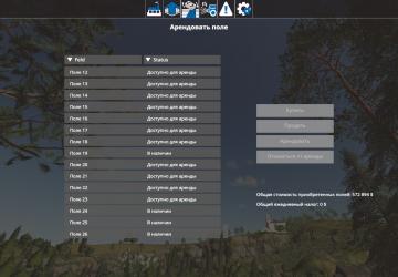 GlobalCompanyAddOn - Field Leasing version 1.0.0.0 Edit by Василич for Farming Simulator 2019 (v1.6.0.0)