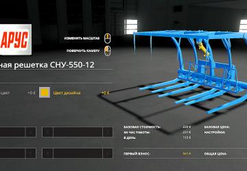 SNU-550-12 Rake Grid version 1.0.0.0 for Farming Simulator 2019 (v1.5.1.0)