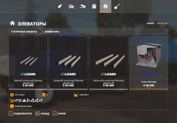 Grass Storage version 1.0.0.0 for Farming Simulator 2019 (v1.7.x)