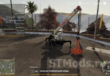 Crane Grapple version 1.0.0 for Farming Simulator 2019 (v1.7.x)