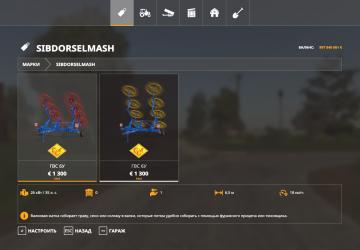 HVS-6U version 1.0.0.0 от 05.02.21 for Farming Simulator 2019 (v1.7.x)